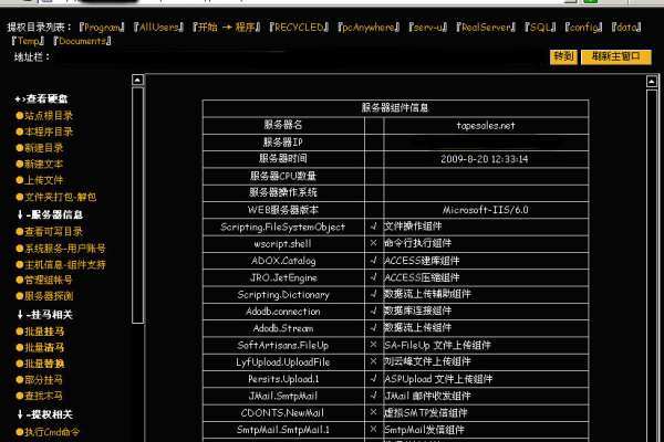 PHP Webshell交易，网络黑市中的隐藏经济如何运作？  第1张