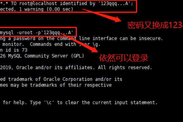 如何重置 MySQL 中的 root 权限和管理员密码？