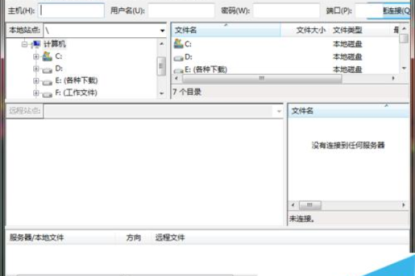 如何通过FTP进行MySQL数据库备份？  第2张