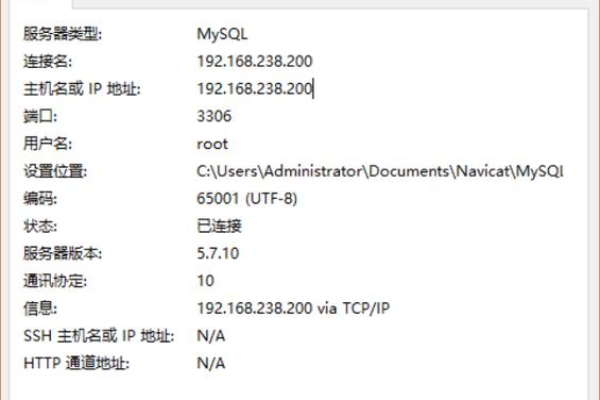 如何查看MySQL服务器的配置信息？  第2张