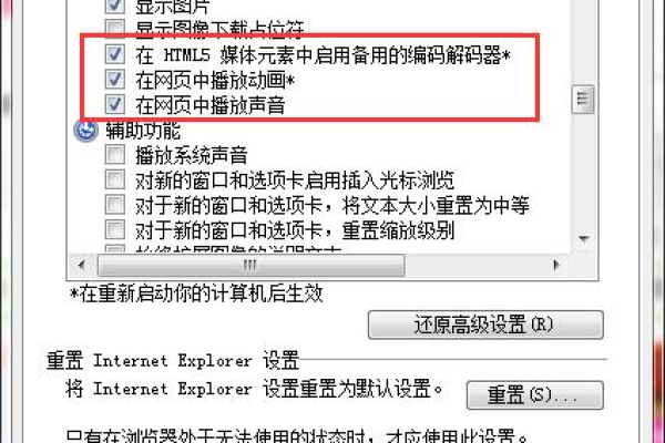 如何解决Win7快播中网站不可点播的问题？