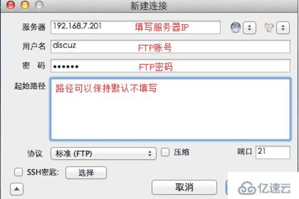 如何通过Mac FTP上传文件到云服务器？