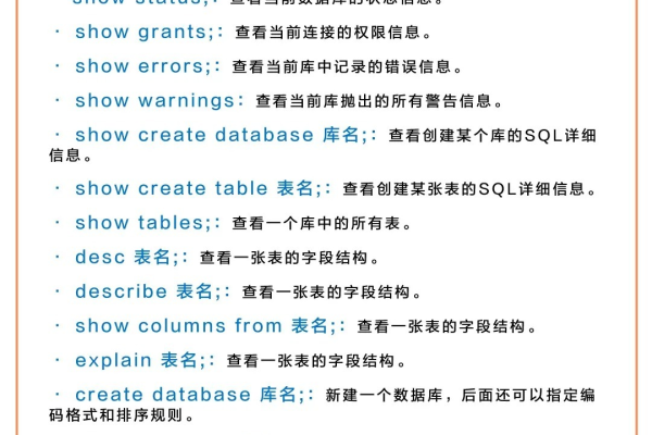 如何正确使用MySQL命令创建数据库表？  第2张