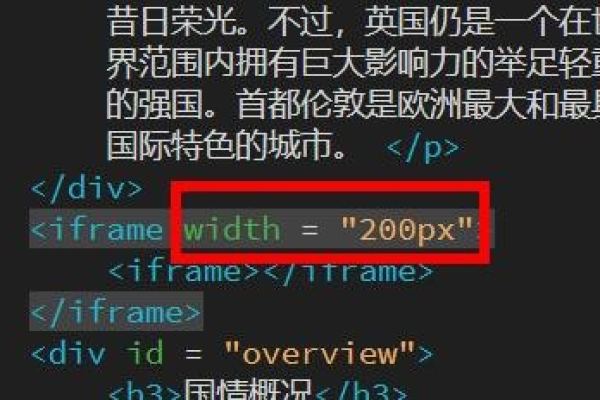 如何在HTML中调整iframe的透明度？