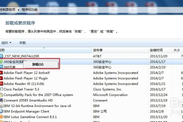 如何彻底卸载Windows 7系统中的MSN软件？