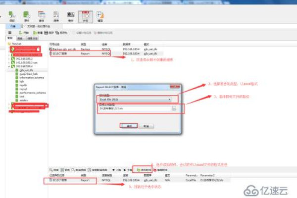 如何设置MySQL数据库的定时自动备份？  第2张