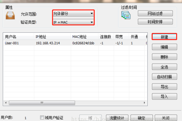 如何进行CCProxy Eborder的透明代理详细设置？