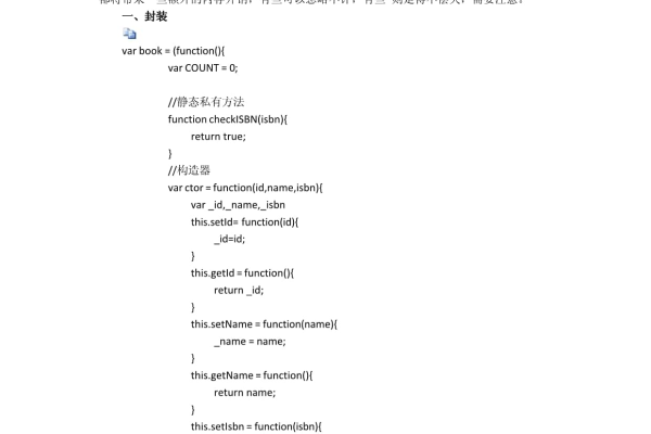 如何实现JavaScript中的继承和封装？  第3张