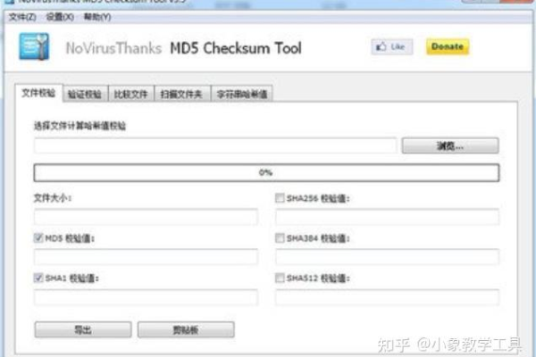 如何有效校验MD5值以确保数据完整性？