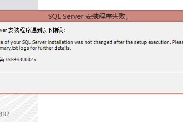 如何解决安装SqlServer2008R2时出现的0x84B10001错误？