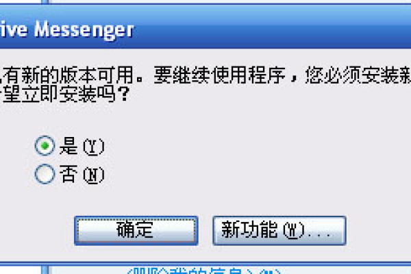 如何在Windows 7系统中彻底移除MSN？  第2张