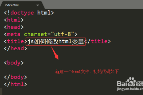 HTML 中如何添加并使用变量？  第3张