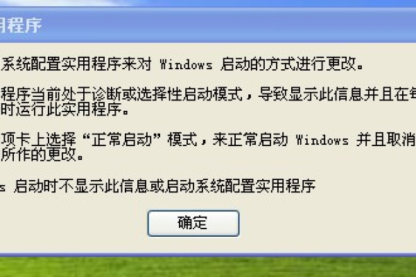 如何在Windows XP系统中配置启动时自动运行的程序？