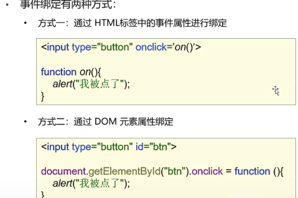 如何在JavaScript中创建一个响应按钮点击事件的函数？