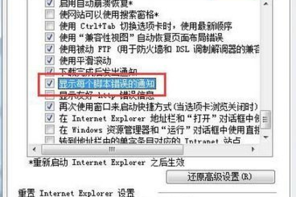 如何修复Win7快播中网站不可点播的错误提示？