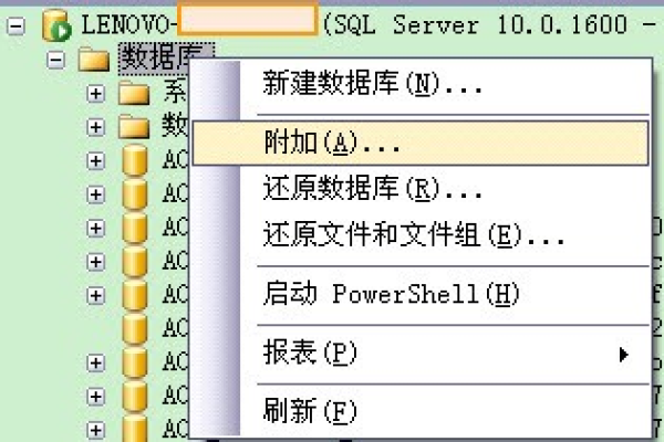 如何在SQL Server中导入MDF文件？  第3张