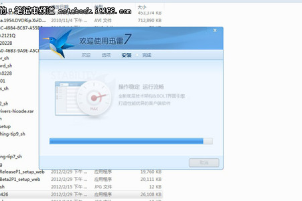 解决Win7系统使用迅雷下载时遭遇被封杀提示的有效方法是什么？