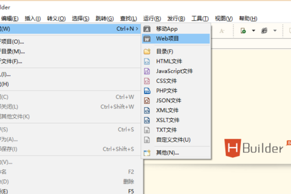 HBuilder 如何运行 HTML 文件？  第3张