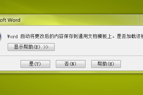 如何修复Word 2003无法打开Word 2007文档的问题？