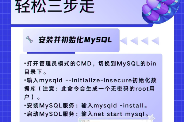 如何顺利安装MySQL数据库？