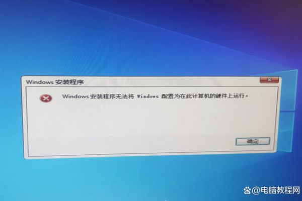 如何解决Windows安装程序无法初始化的问题？  第2张