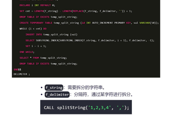 如何有效使用MySQL子字符串和剪切字符串函数？  第2张