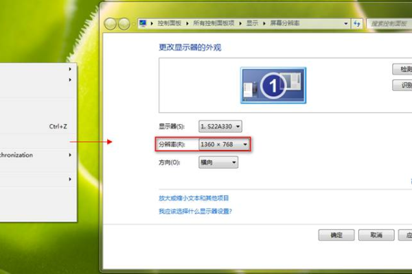 如何解决Win7桌面无法全屏显示的问题？  第3张