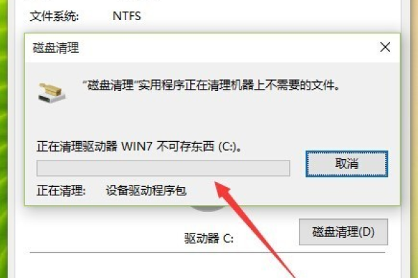 如何在Windows 7中设置自动清理临时文件？  第2张