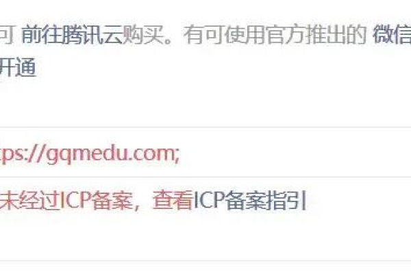 为什么购买已备案的域名后，系统会提示域名已备案，证件未备案？