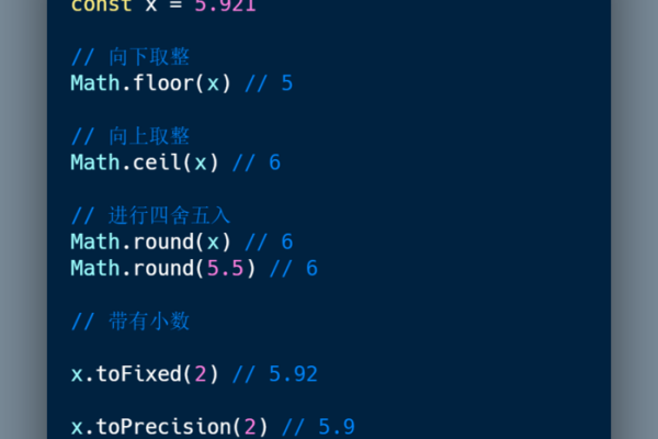 如何在JavaScript中高效地进行数字运算？  第2张