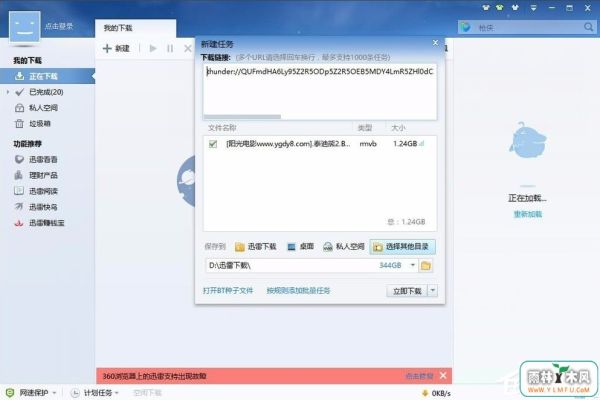 如何解决Win7快播中提示该网站不可点播的问题？