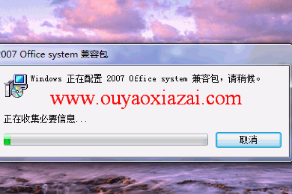 如何下载并安装Windows Office 2007文件格式兼容包？  第3张