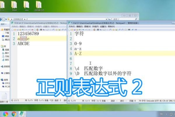 如何利用JavaScript正则表达式进行字符串搜索和替换？  第2张