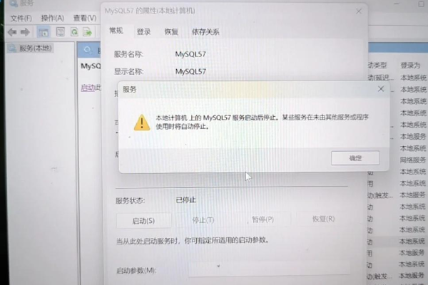 MySQL迁移后为何无法启动数据库服务？