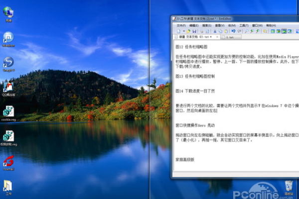 如何验证Windows 7是否为正版操作系统？