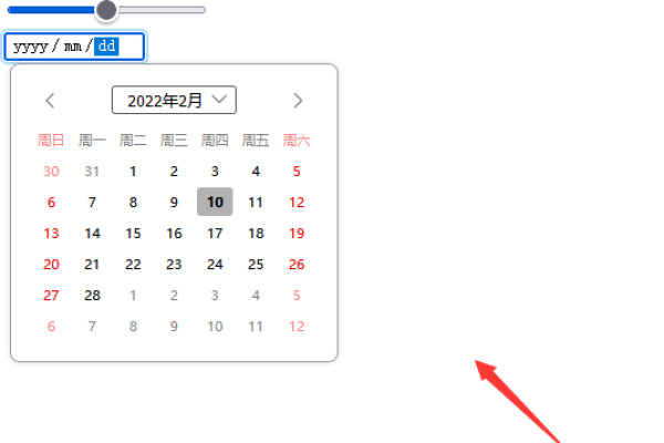 如何编写HTML日期选择框？  第2张