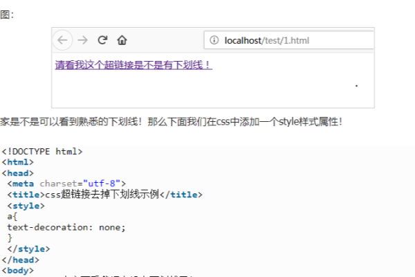 如何在HTML中添加下划线样式？  第3张