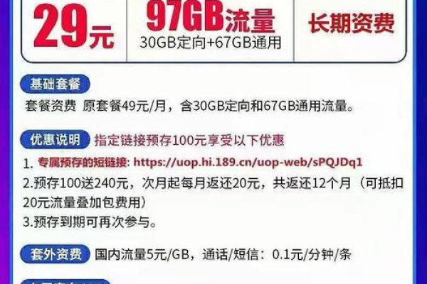 中国电信流量卡，满足您的哪些通信需求？  第2张