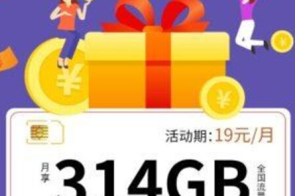 如何评估电信花卡19元200G流量卡的性价比？