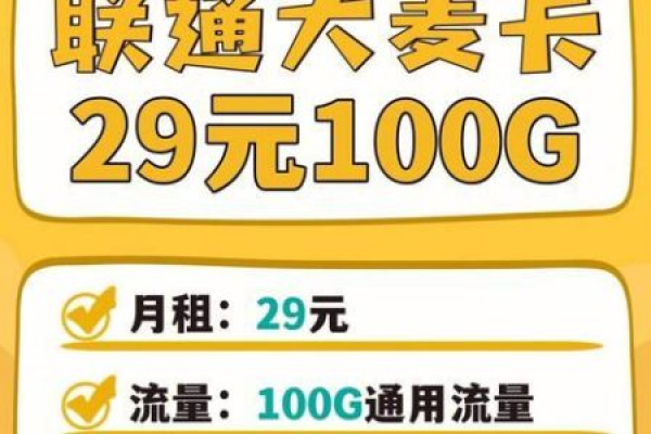 联通推出的29元135G流量卡是否真的物超所值？  第3张