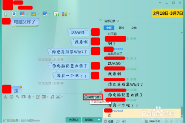 如何利用HOOK技术高效抓取QQ聊天信息？