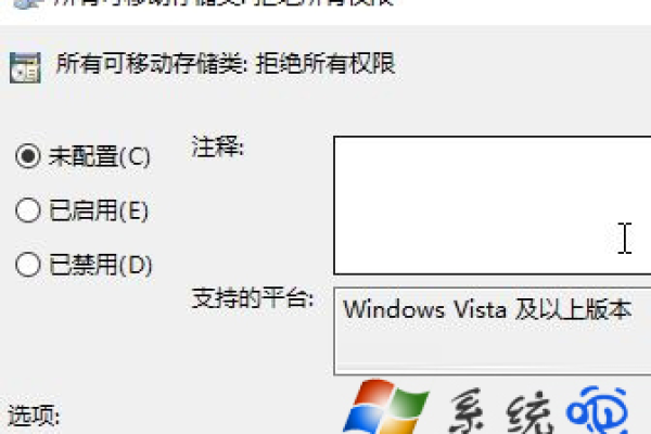 如何在Windows 7系统中禁用USB存储设备？  第2张