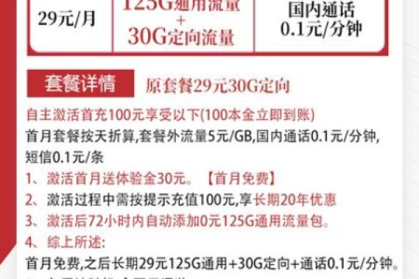 如何选择适合自己需求的电信大流量卡？  第2张