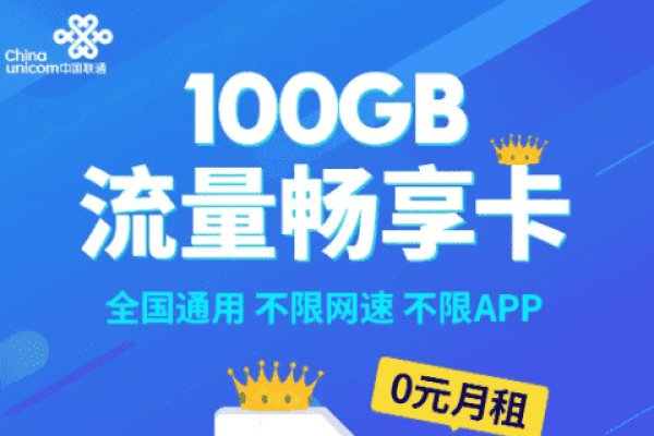 联通花卡19元200G流量卡真的物超所值吗？