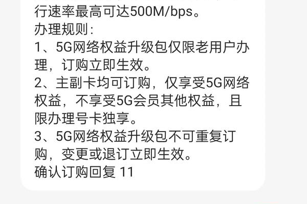 如何成功申请流量卡并避免常见错误？  第2张