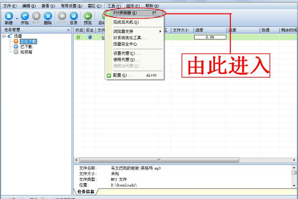 哪些免费FTP空间软件值得推荐？