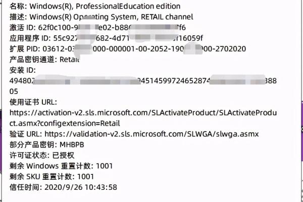 如何查看Windows 7的激活序列号？  第1张