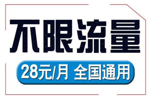 中国移动大流量卡，满足你的高速上网需求了吗？