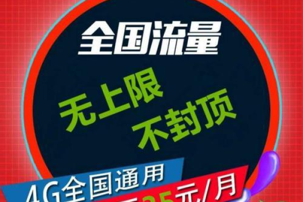 中国移动大流量卡，满足你的高速上网需求了吗？  第3张