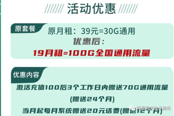 如何选择合适的移动卡流量套餐？  第3张